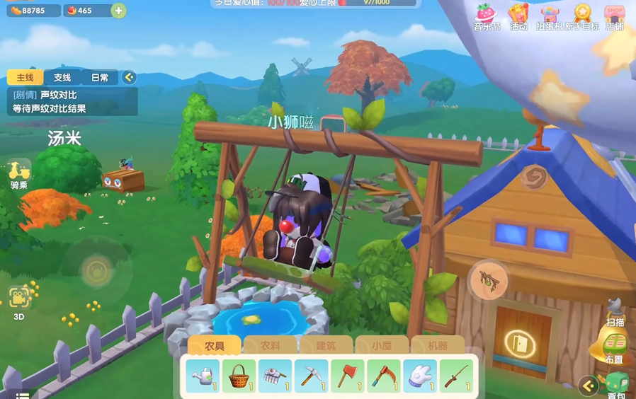 摩尔庄园物品怎么浮空