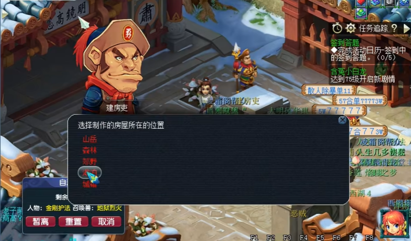 梦幻西游如何做紫气东来风水的房子