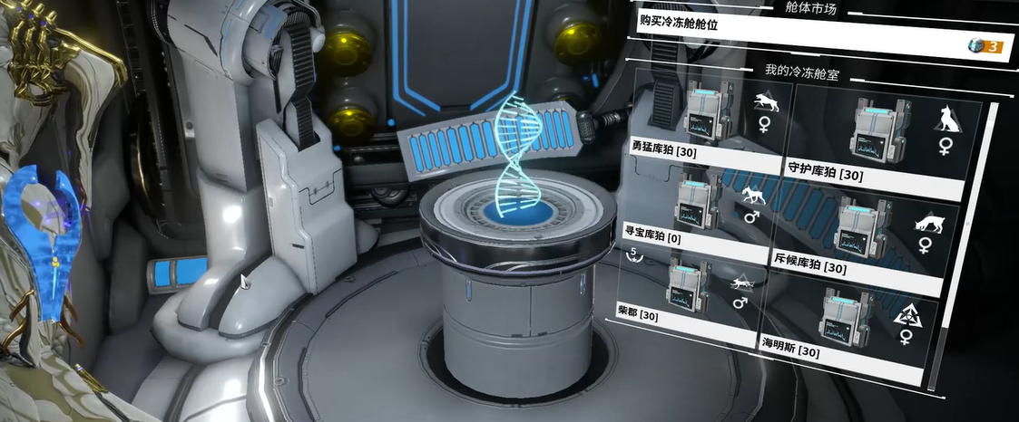 星际战甲指挥官如何换灵镜狯犽