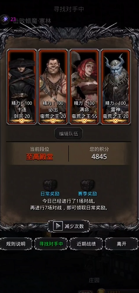 地下城堡2竞技场阵容怎么搭配
