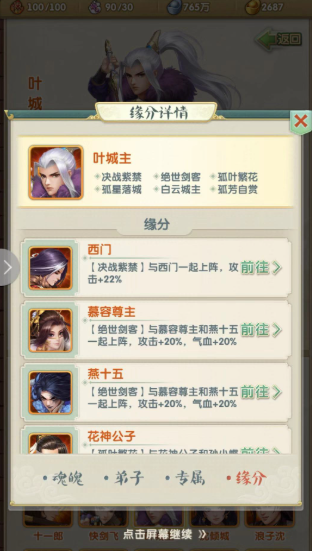 大掌门2什么阵容强大