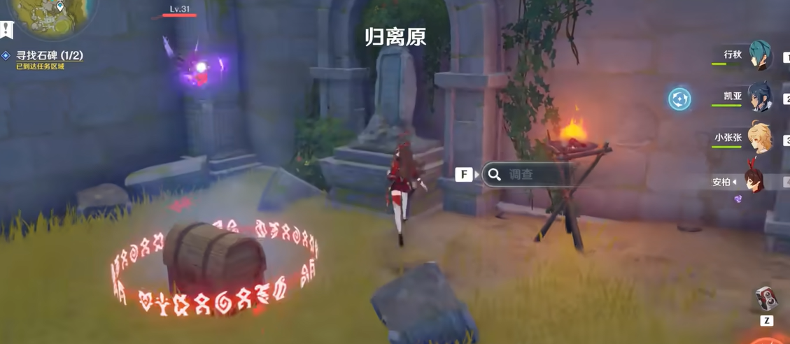 原神五个石碑怎么开