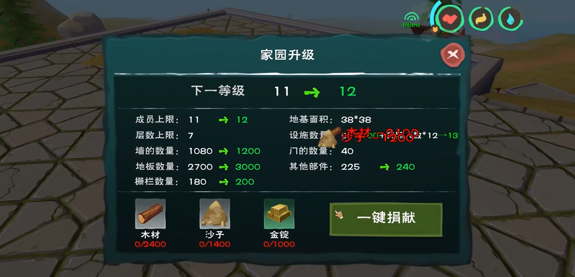 创造与魔法1到12家园升级材料有哪些