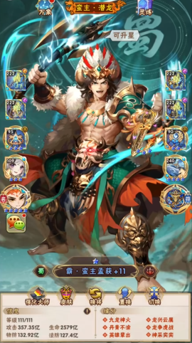 少年三国志新号用什么将过度 少年三国志新号用什么将过度