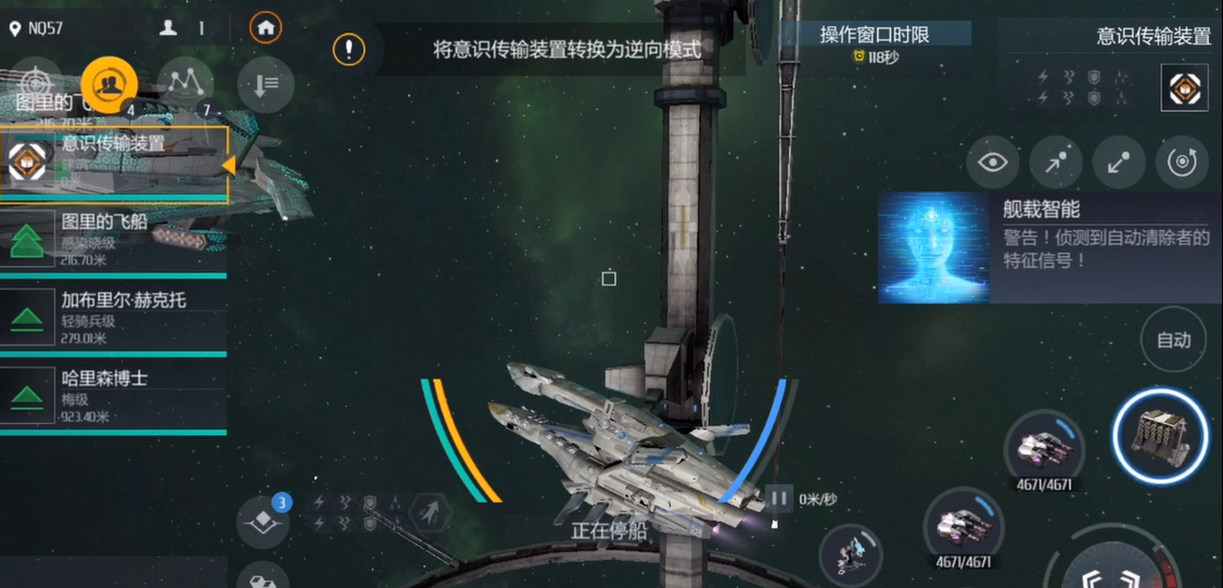 第二银河失踪的学者任务怎么玩 第二银河失踪的学者任务怎么玩