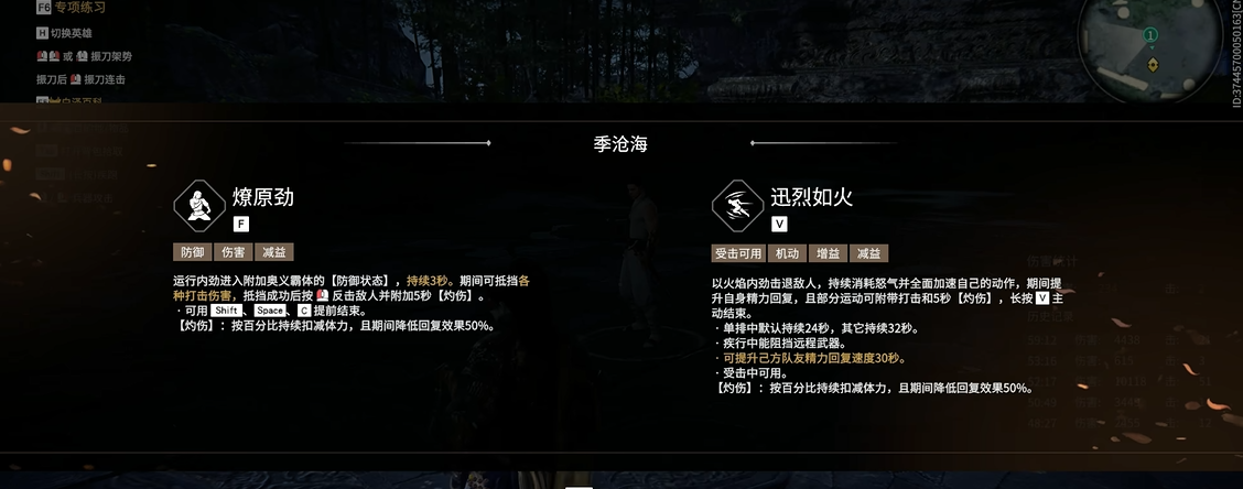 永劫无间季沧海有哪些玩法