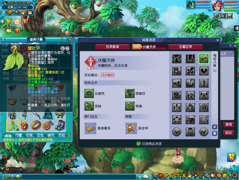 梦幻西游69方寸山怎么玩