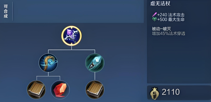 王者荣耀露娜打野出装怎么搭配