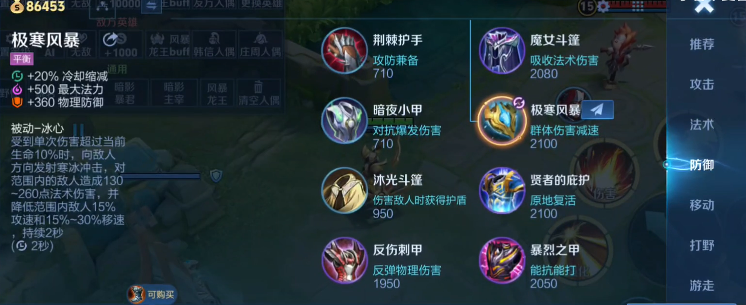 王者荣耀哪吒对抗路怎么出装