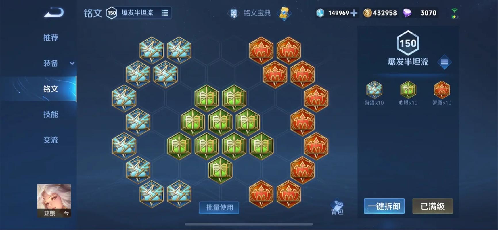 王者荣耀嫦娥高端局怎么出装