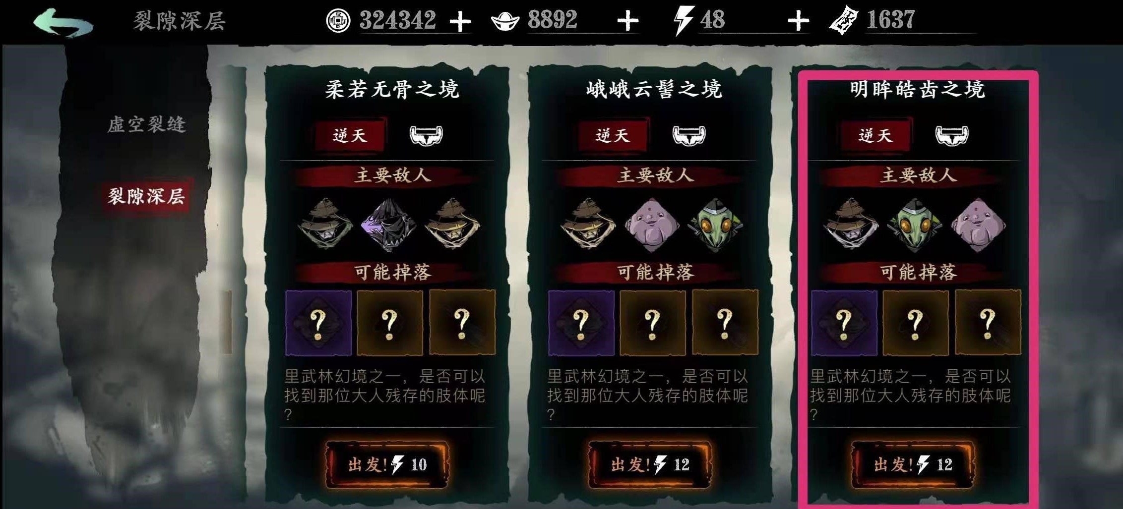 影之刃3心法紫1本体如何获得