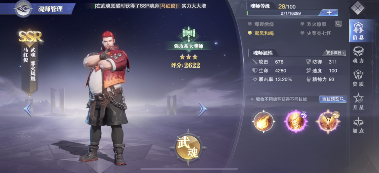 斗罗大陆魂师对决灼烧流阵容怎么搭配