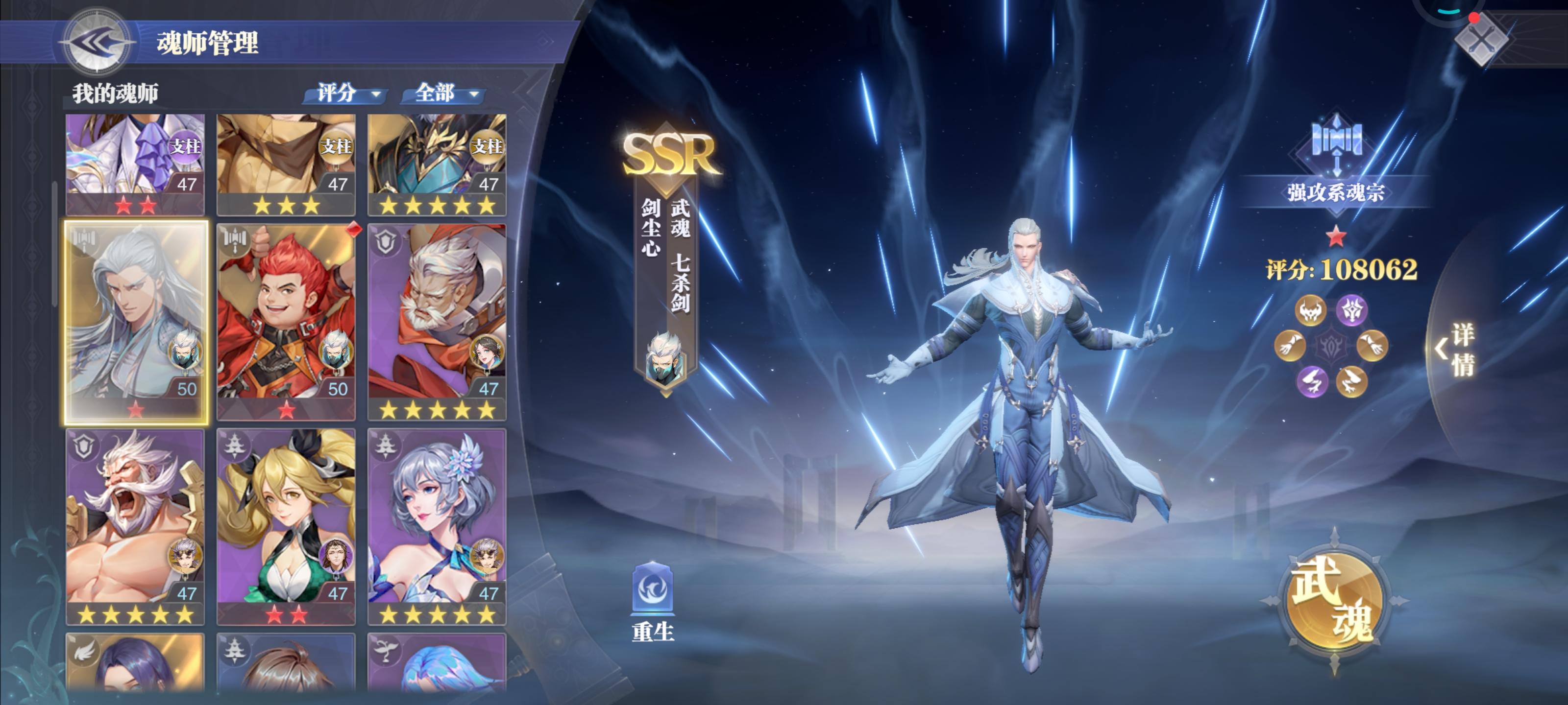 斗罗大陆魂师对决古榕怎么加点