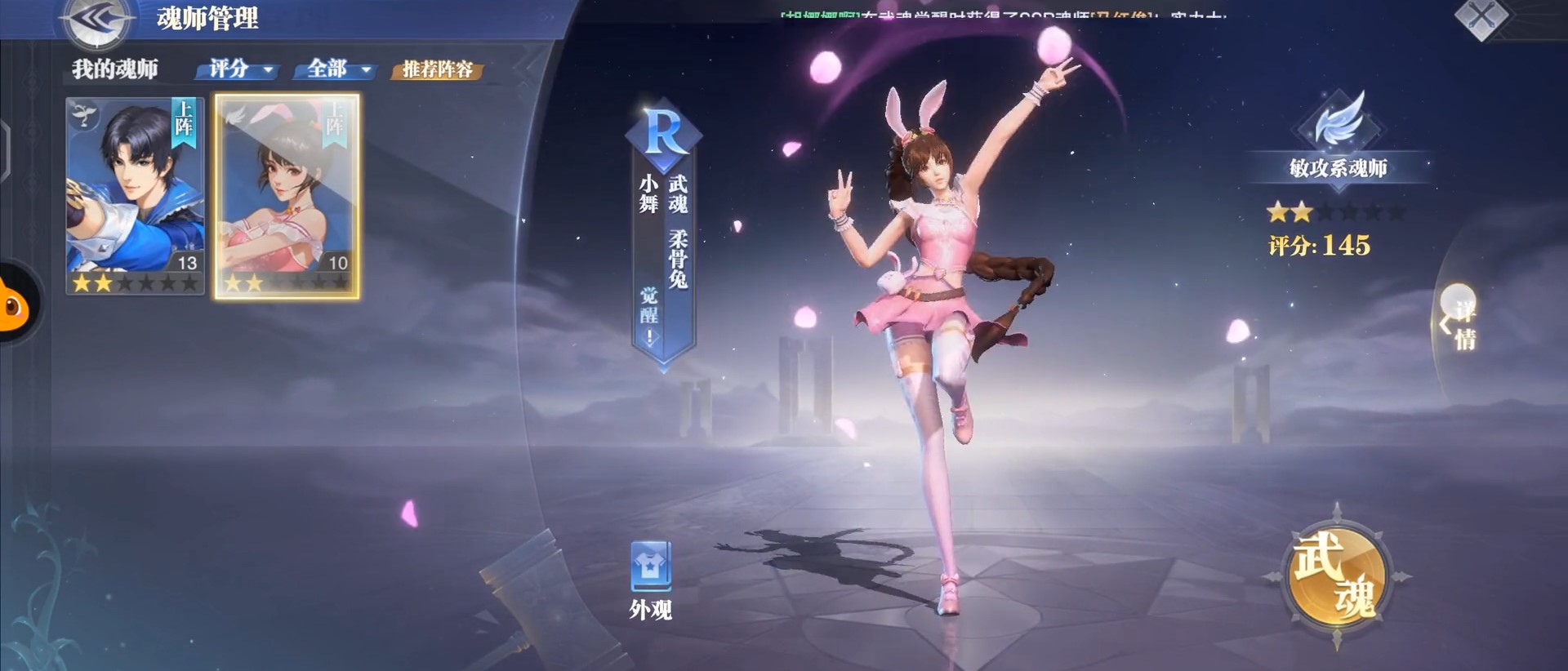 斗罗大陆魂师对决初期阵容怎么搭