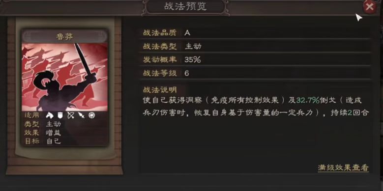 三国志战略版孟获为什么带强攻 三国志战略版孟获为什么带强攻