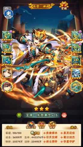 少年三国志平民蜀国最强阵容是什么