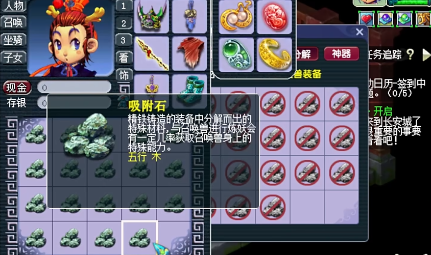 梦幻西游吸附高必用什么吸