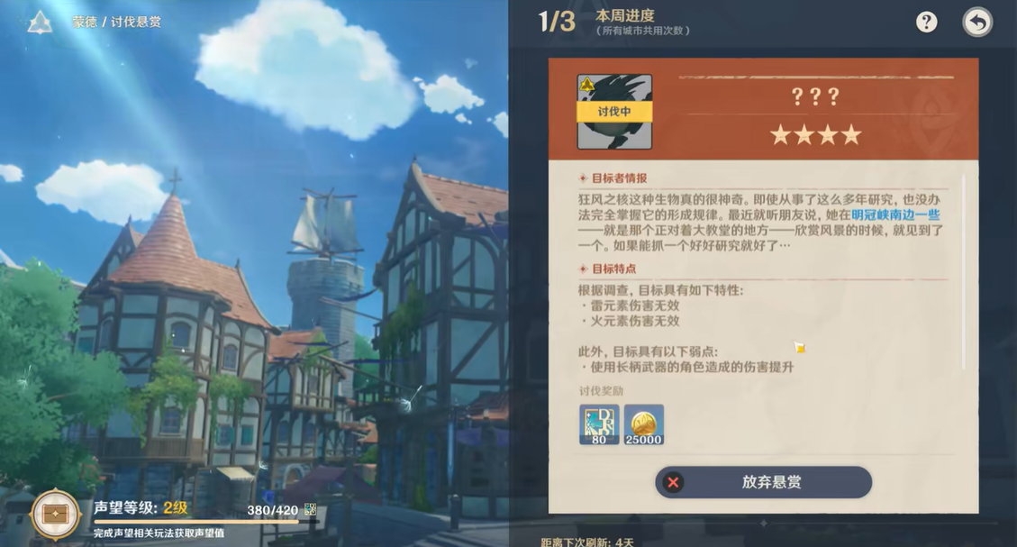 原神狂风之核要怎么消灭