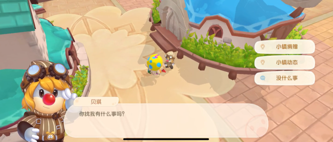 摩尔庄园手游怎么给小镇捐献