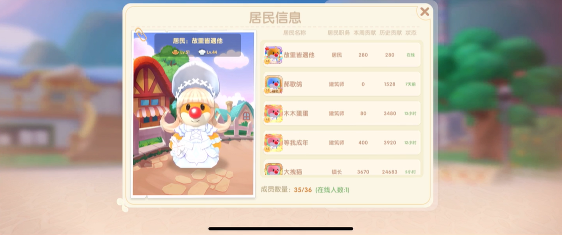 摩尔庄园手游怎么给小镇捐献