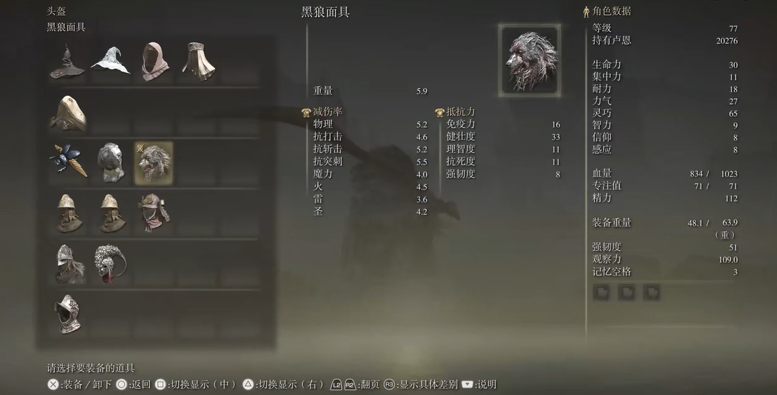 艾尔登法环骑士套装在哪