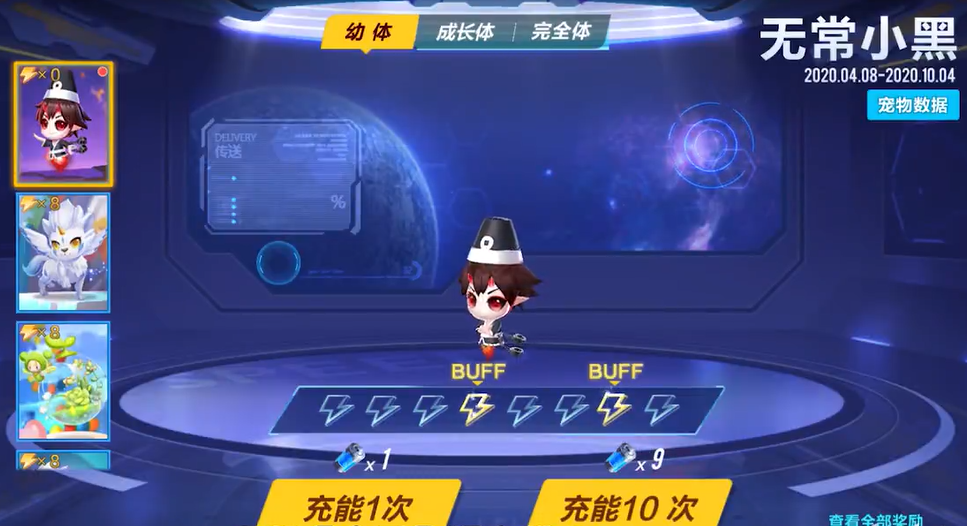 qq飞车手游哪个宠物最好最新