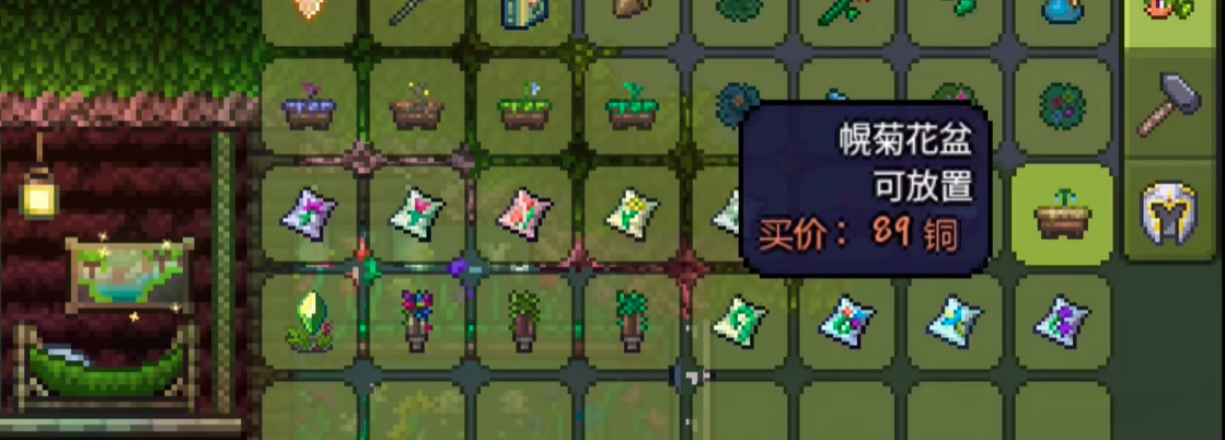 泰拉瑞亚手游种植盆怎么用