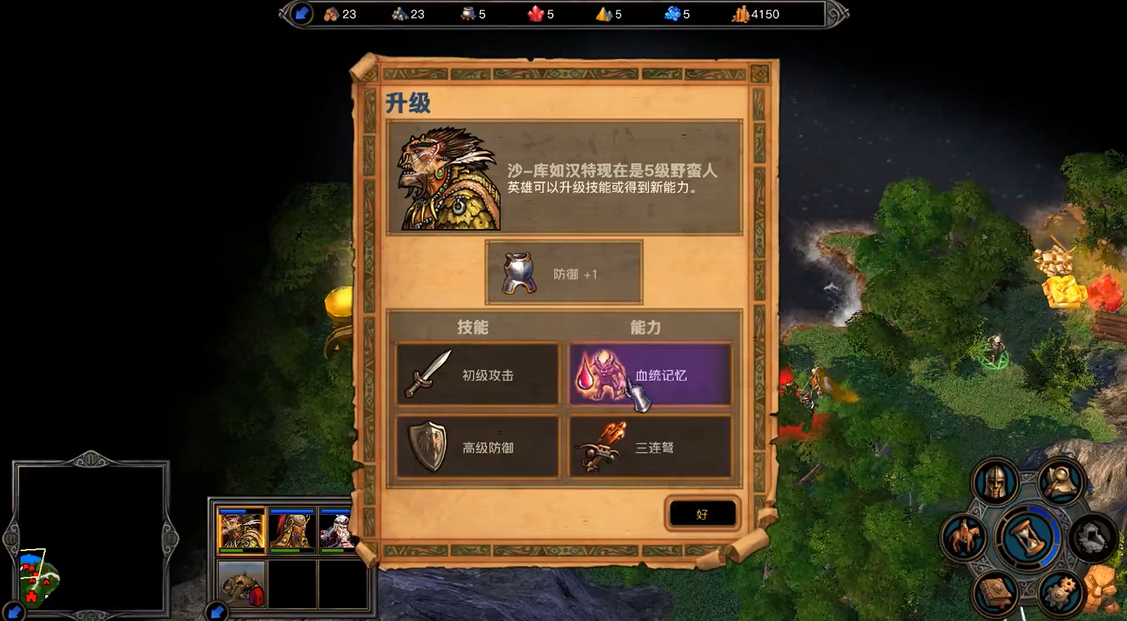 英雄无敌5野蛮人兵种推荐什么