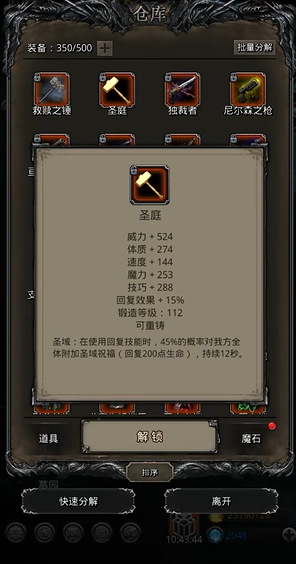 地下城堡2哪个图容易出红装