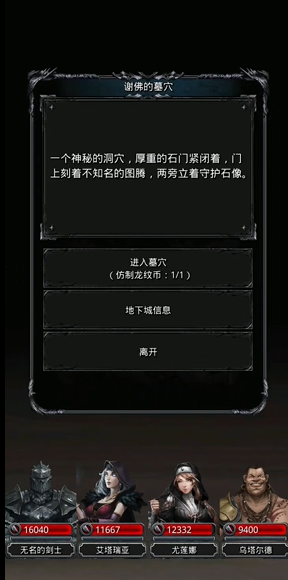 地下城堡2哪个图容易出红装