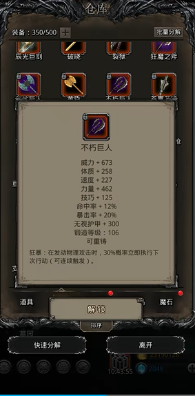 地下城堡2哪个图容易出红装