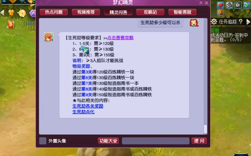 梦幻西游生死劫4场怎么打