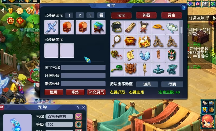 梦幻西游天宫109带什么法宝