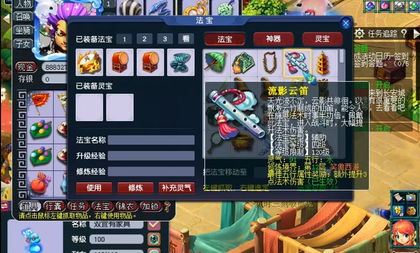 梦幻西游天宫109带什么法宝