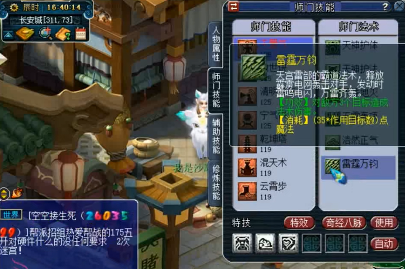 梦幻西游天宫109带什么法宝