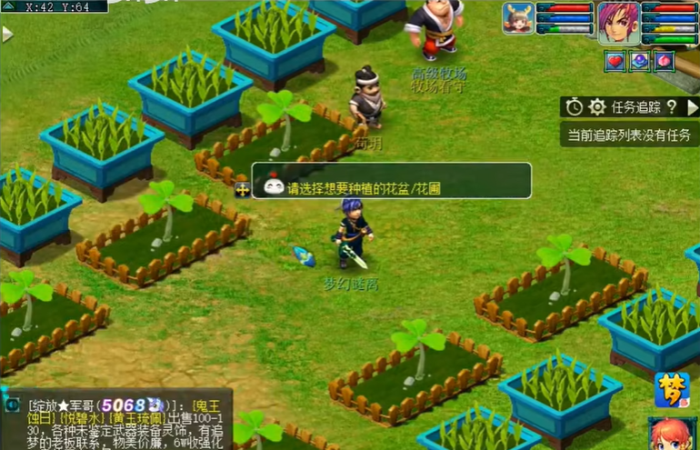 梦幻西游家里如何种植树
