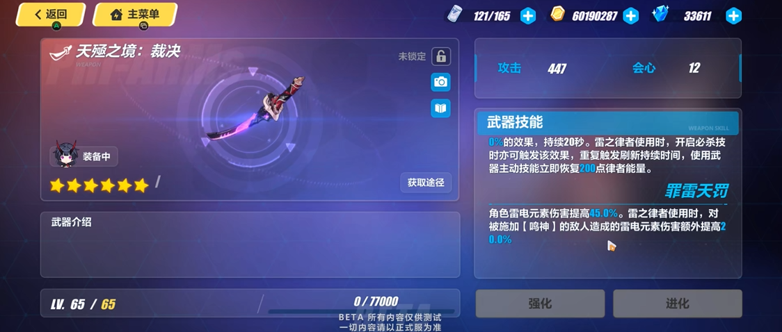 崩坏3雷之律者和炎之律者哪个强