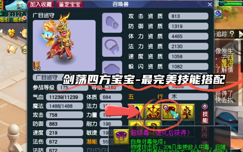 梦幻西游pk的时候毒有什么用