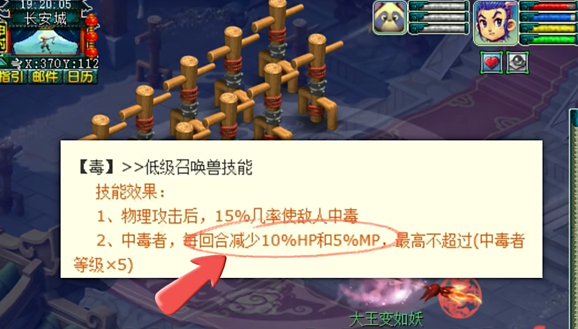 梦幻西游pk的时候毒有什么用