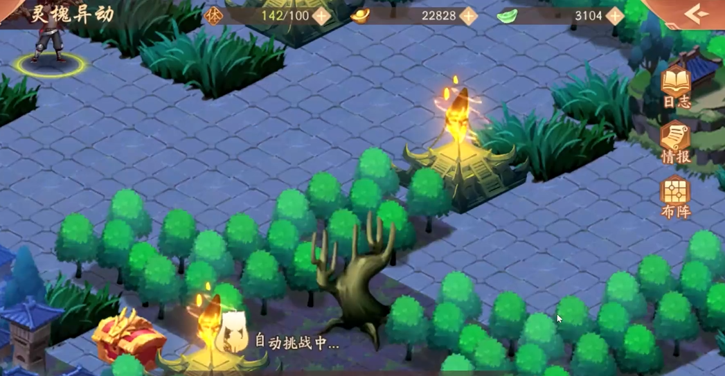 少年三国志2灵槐异动怎么灭火