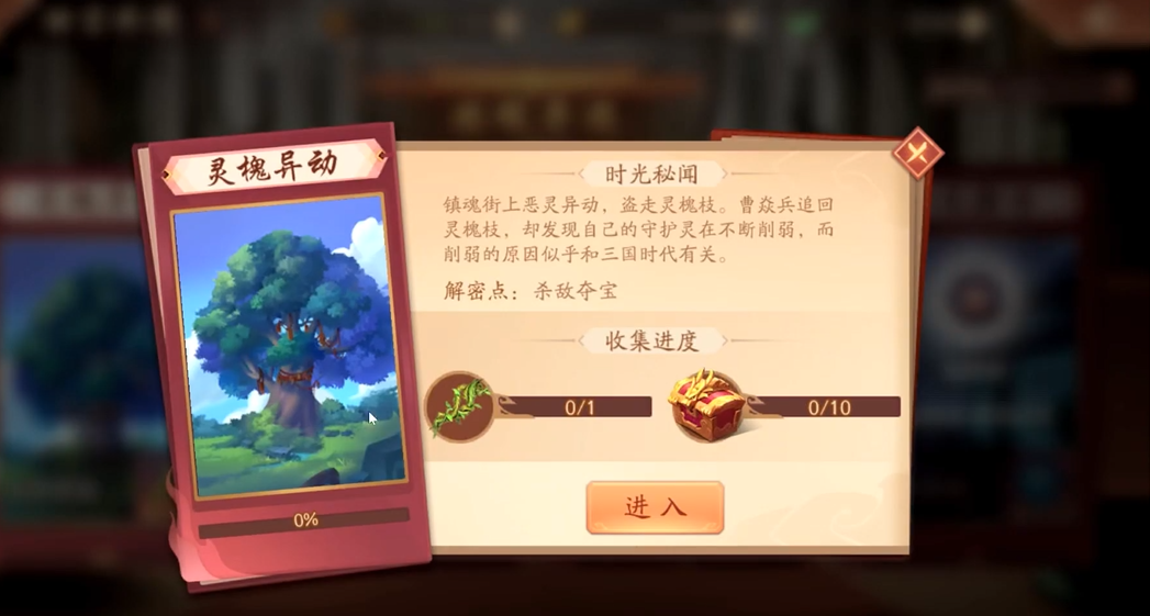 少年三国志2灵槐异动怎么灭火