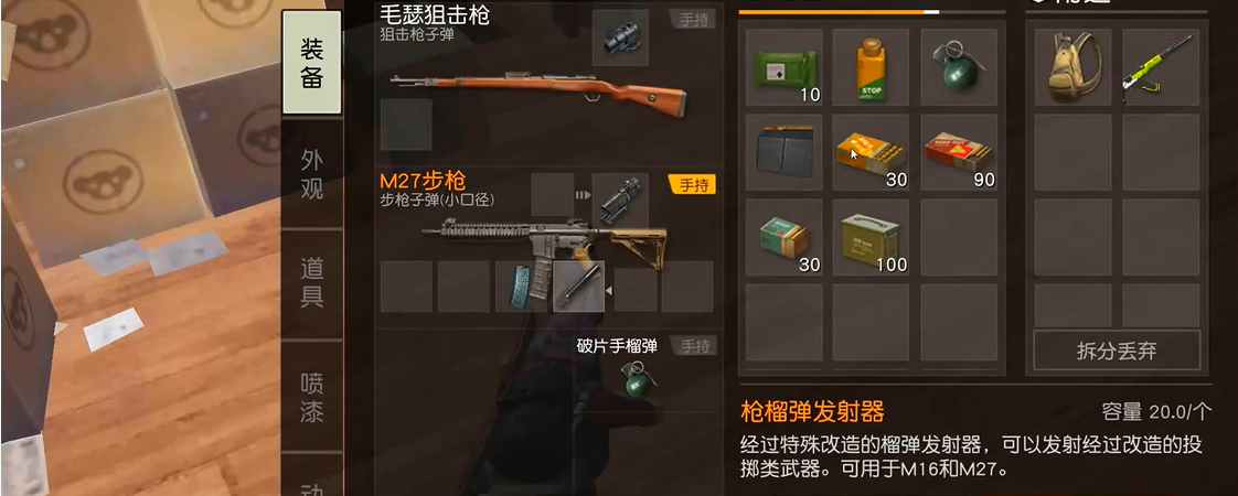 荒野行动榴弹发射器怎么用
