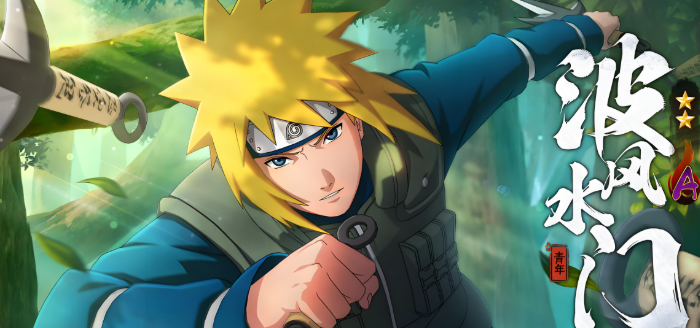 火影忍者手游哪个水门更适合新手