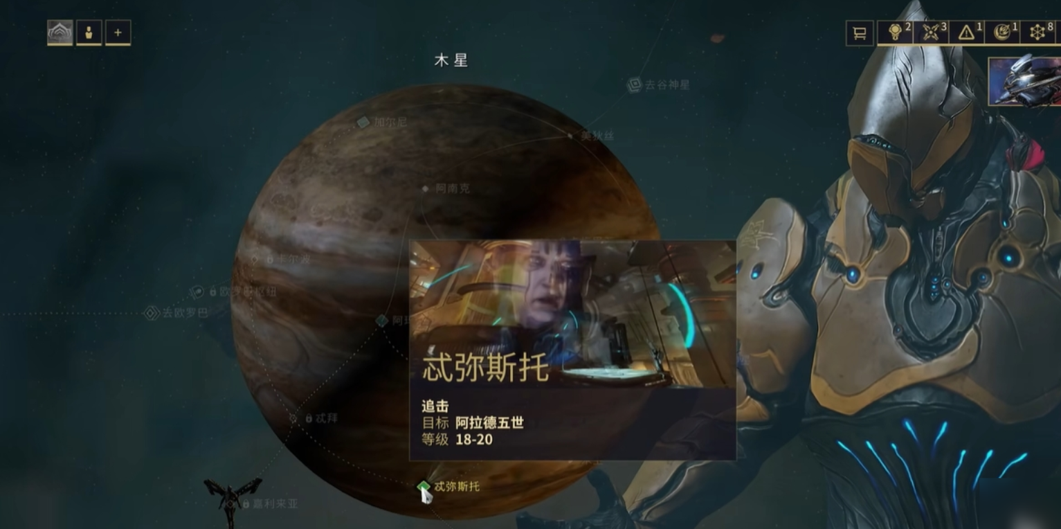 星际战甲木星boss在哪一关