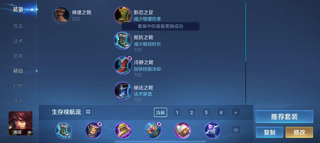 斗罗大陆魅惑天狐第三关怎么过