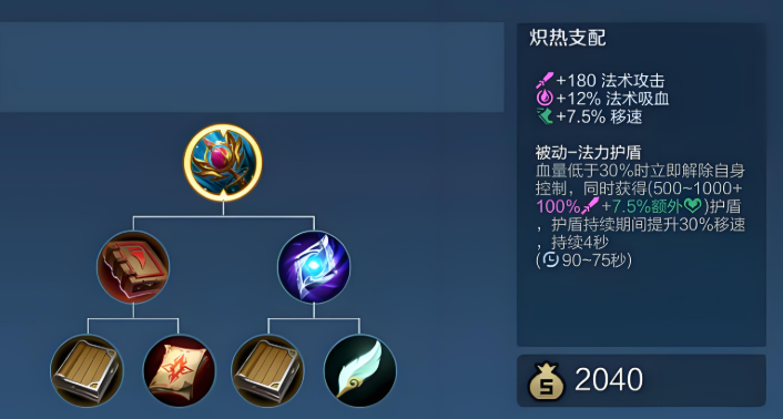 王者荣耀王昭君最强ap出装怎么出