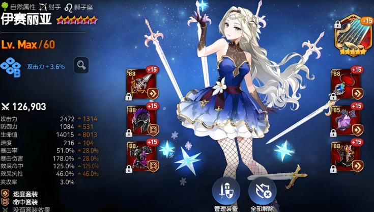 第七史诗萌新开局选什么