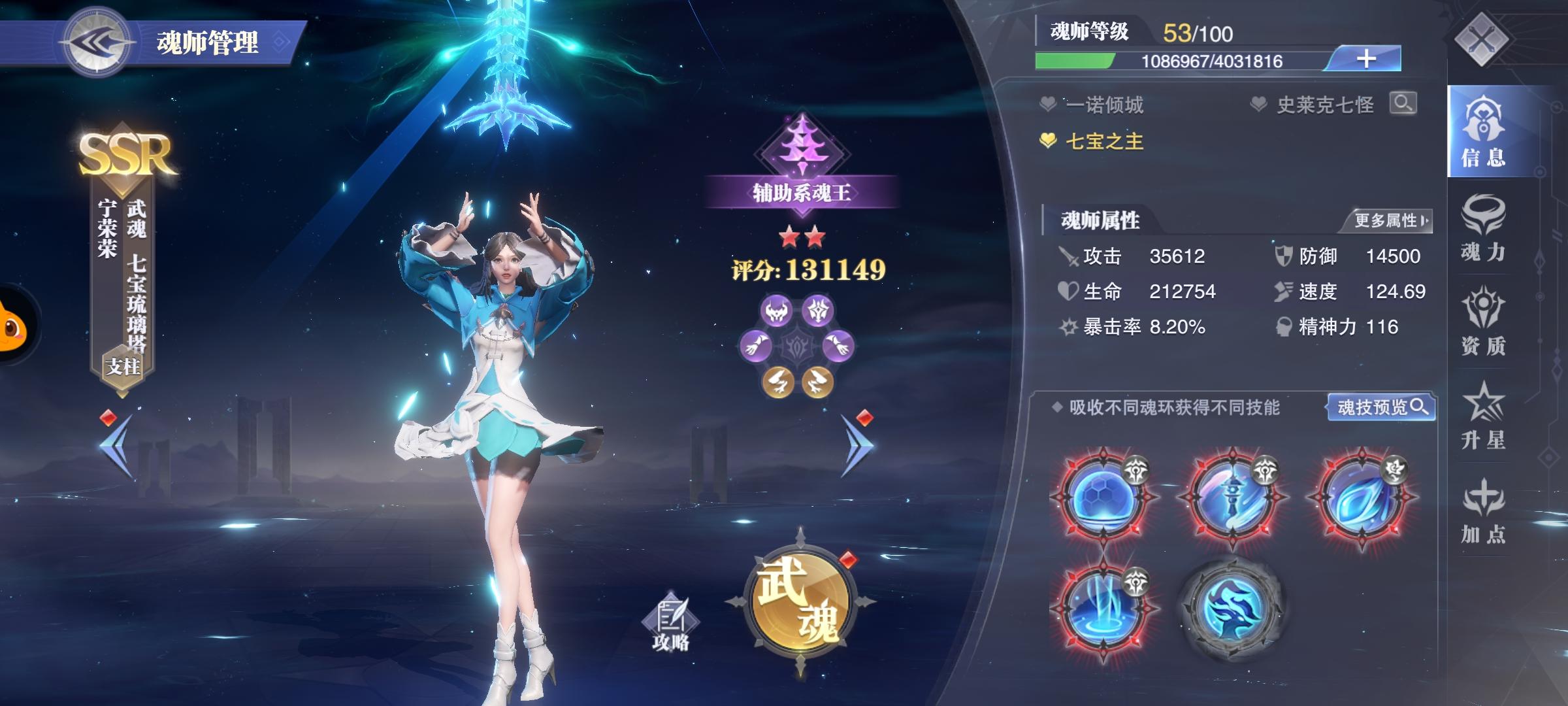 斗罗大陆魂师对决困难副本用宁荣荣怎么打