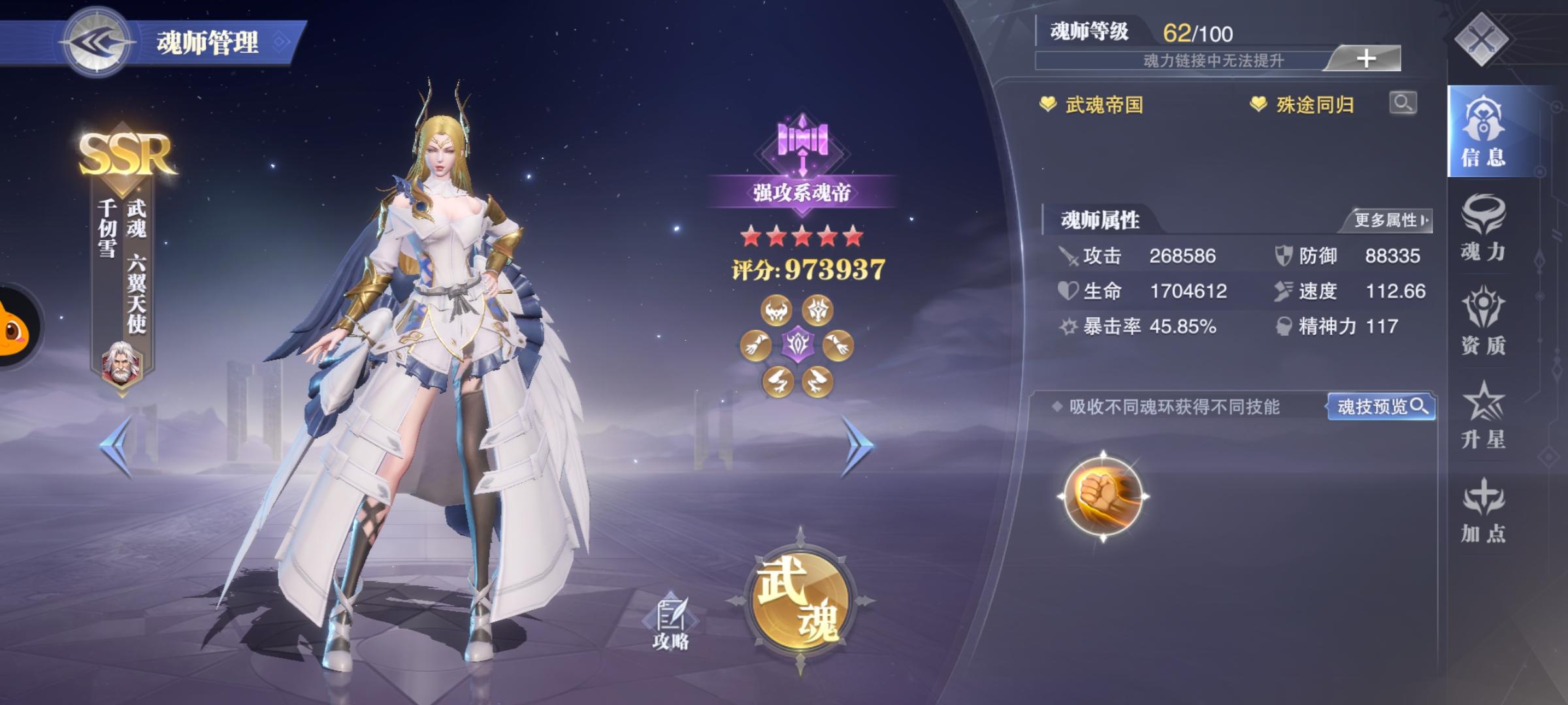 斗罗大陆魂师对决阵容怎么搭配