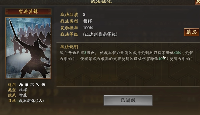 三国志战略版杀手弓如何开荒